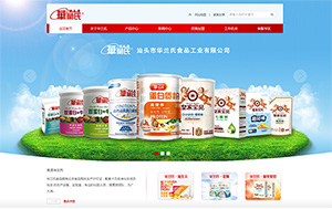 汕頭市華蘭氏食品工業(yè)有限公司新網(wǎng)站成功上線，歡迎廣大合作客戶蒞臨